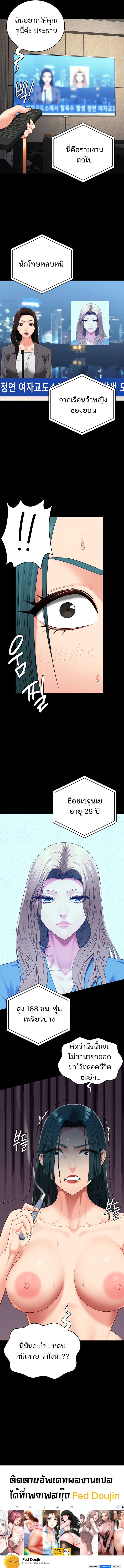 Locked Up – Locked Up – ตอนที่ 88 หน้า 10