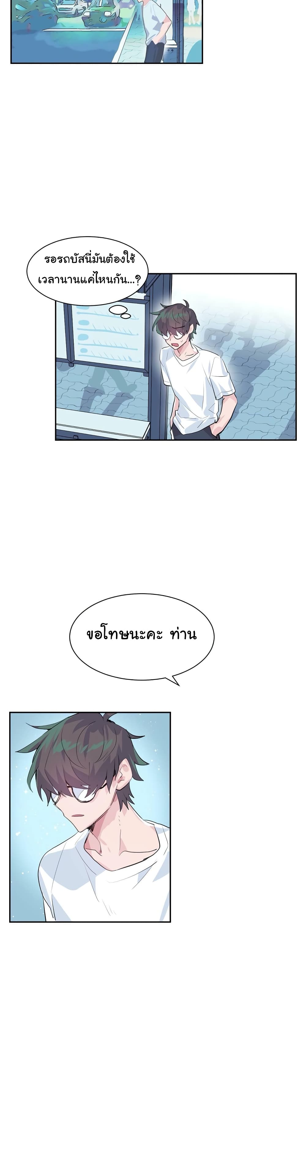 Log in to lust a land – Log in to lust a land – ตอนที่ 1 หน้า 4