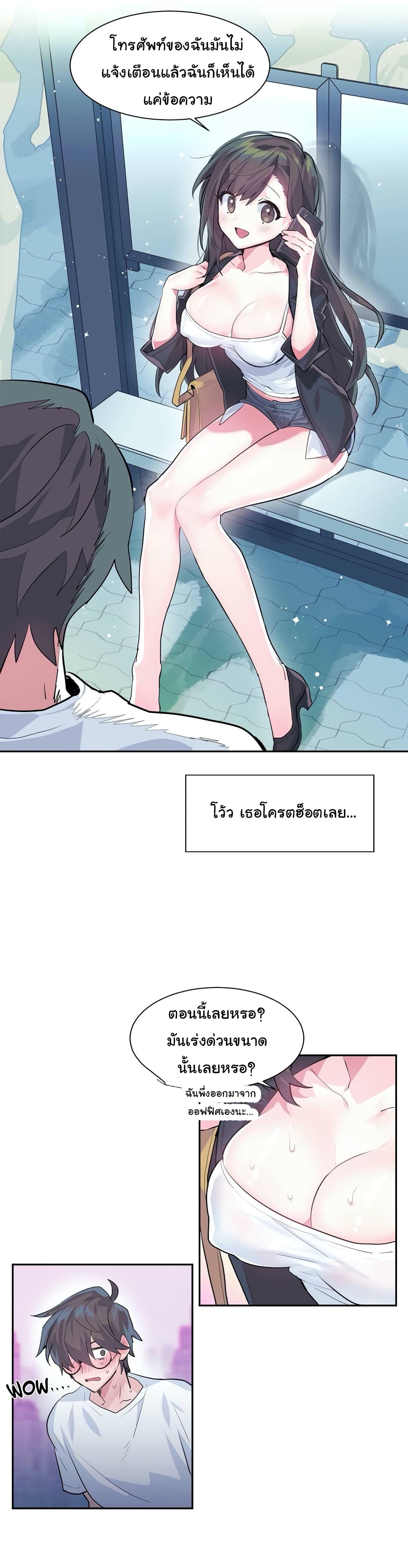 Log in to lust a land – Log in to lust a land – ตอนที่ 1 หน้า 5
