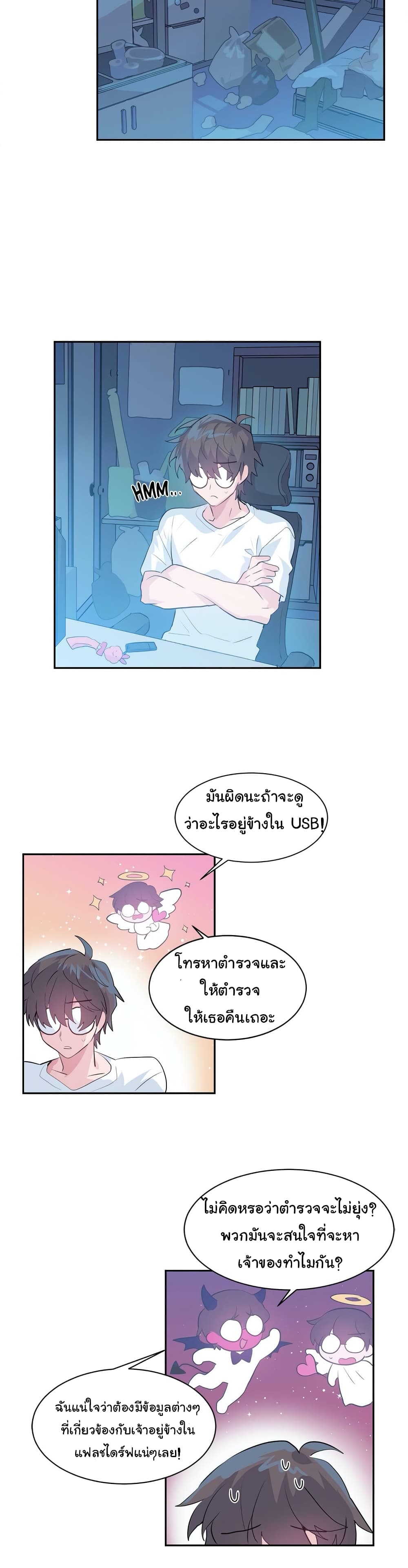 Log in to lust a land – Log in to lust a land – ตอนที่ 1 หน้า 8