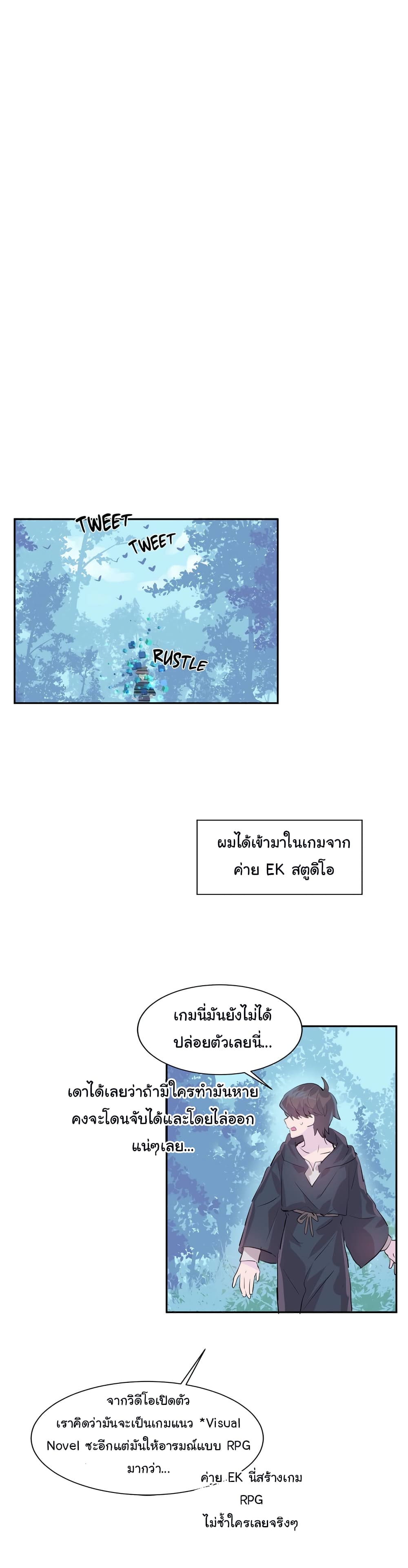 Log in to lust a land – Log in to lust a land – ตอนที่ 1 หน้า 10