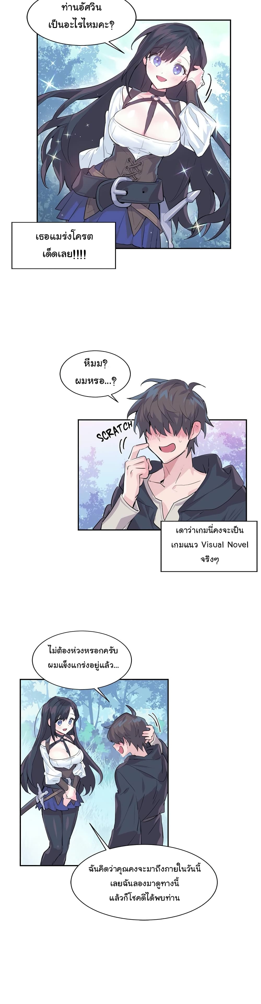 Log in to lust a land – Log in to lust a land – ตอนที่ 1 หน้า 18