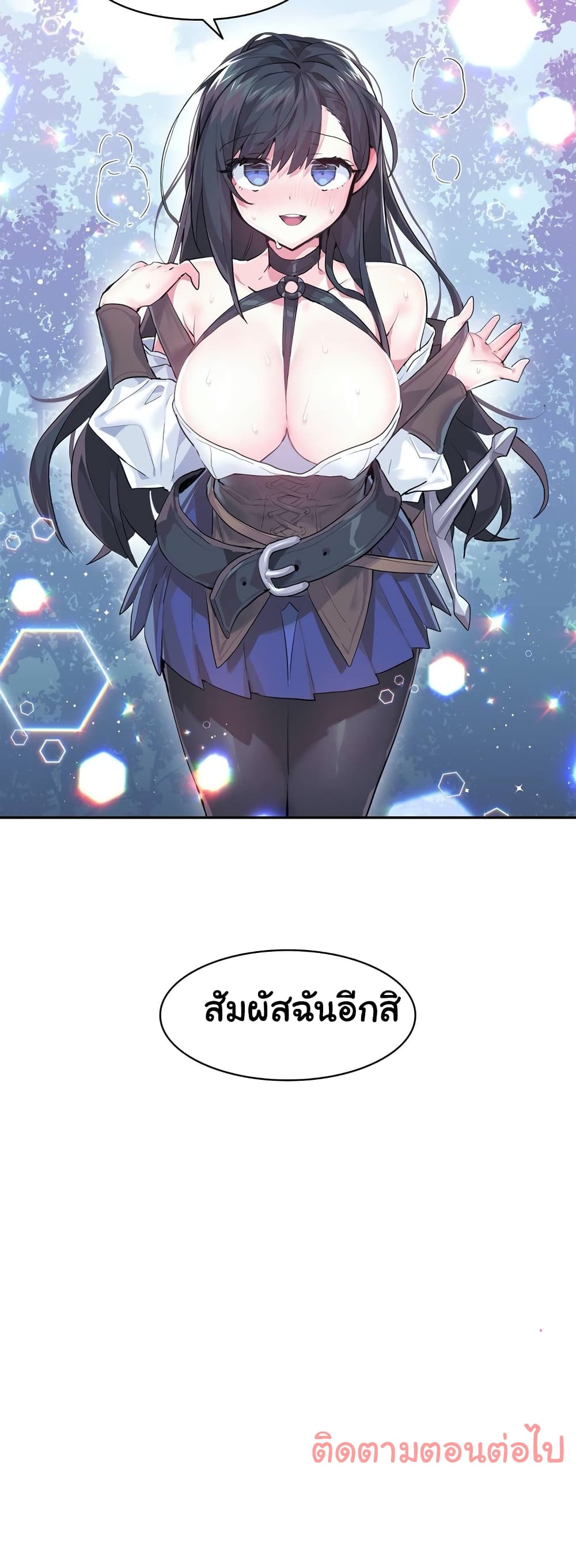 Log in to lust a land – Log in to lust a land – ตอนที่ 1 หน้า 23