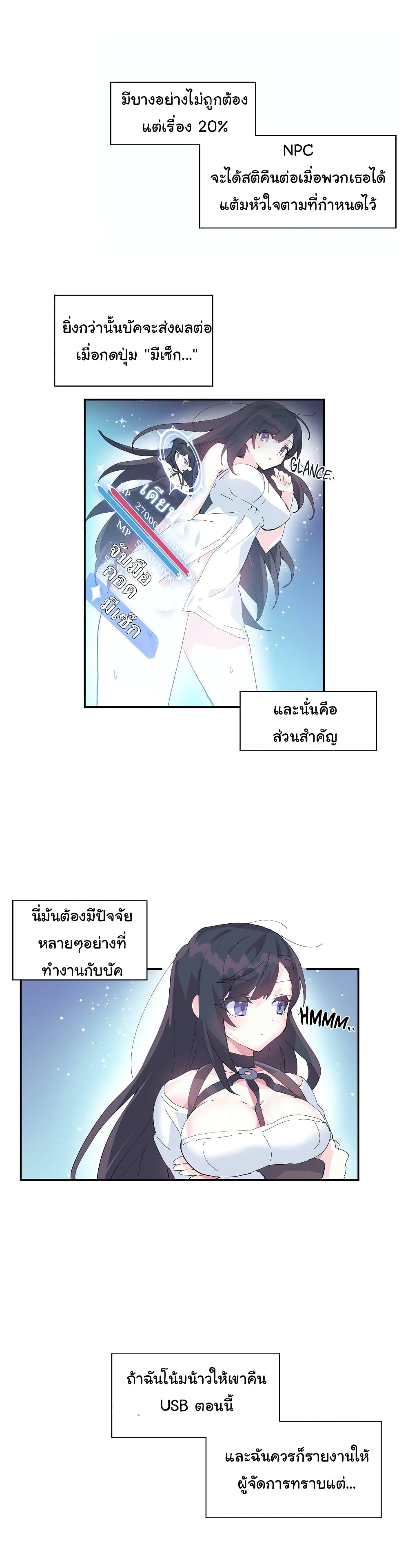 Log in to lust a land – Log in to lust a land – ตอนที่ 10 หน้า 1