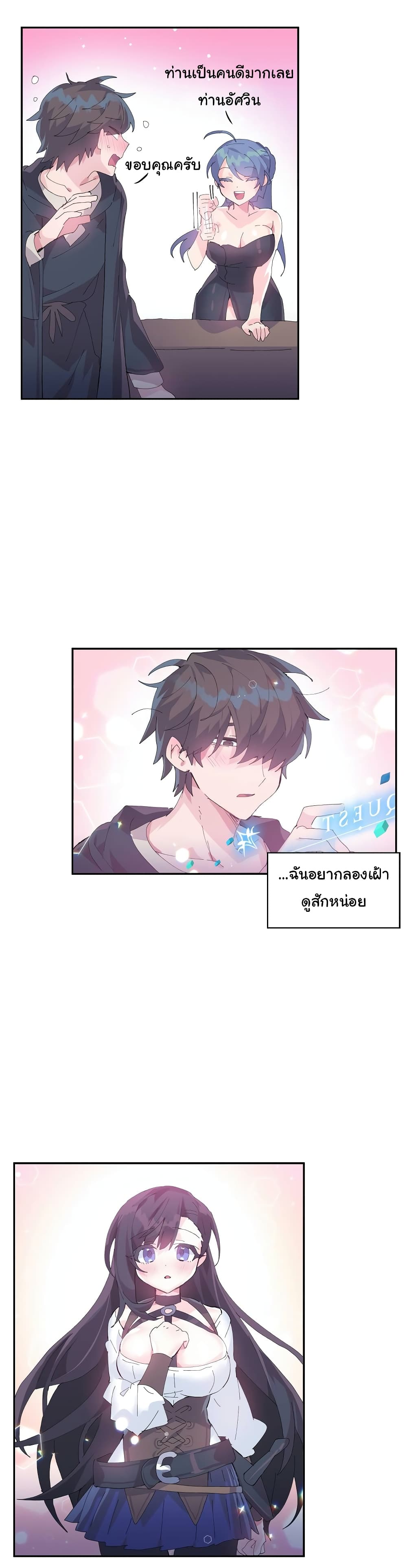 Log in to lust a land – Log in to lust a land – ตอนที่ 10 หน้า 2