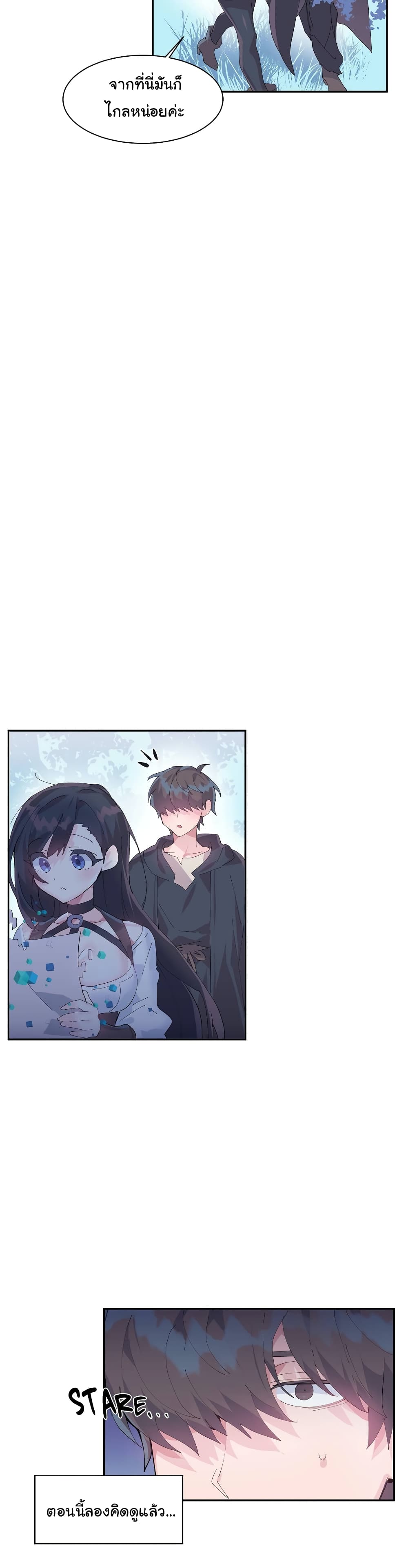 Log in to lust a land – Log in to lust a land – ตอนที่ 10 หน้า 6