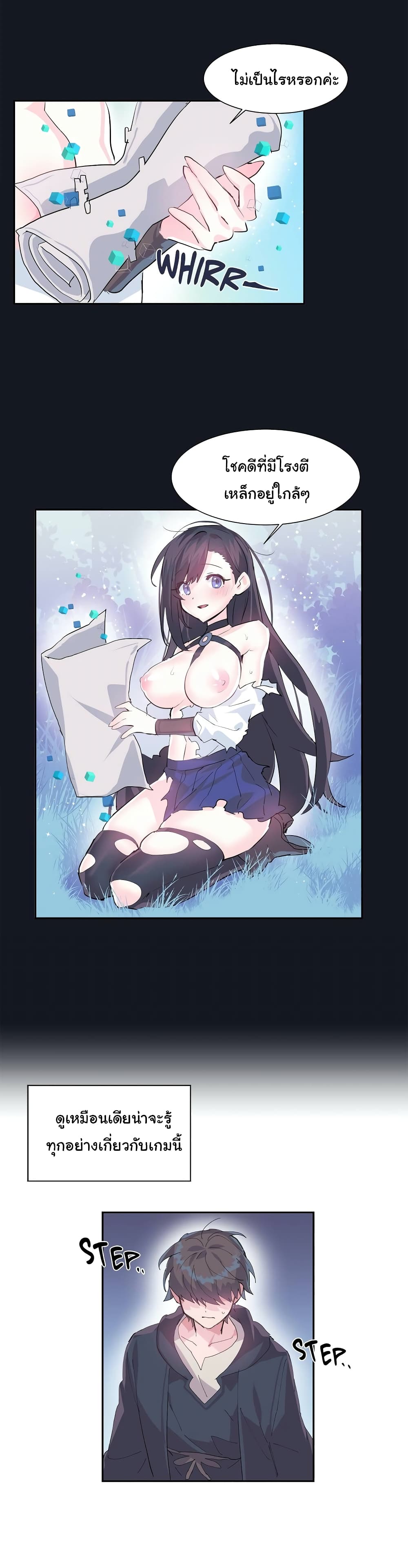 Log in to lust a land – Log in to lust a land – ตอนที่ 10 หน้า 9