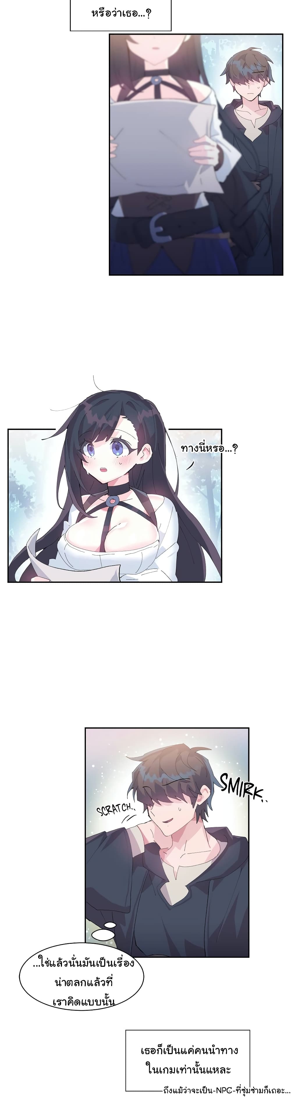 Log in to lust a land – Log in to lust a land – ตอนที่ 10 หน้า 12
