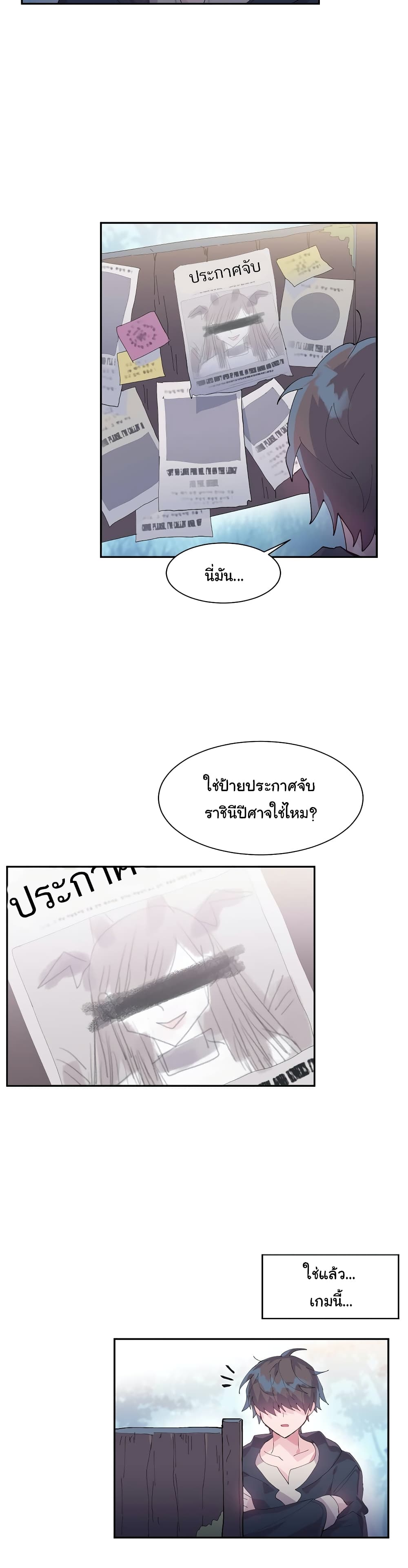 Log in to lust a land – Log in to lust a land – ตอนที่ 10 หน้า 14