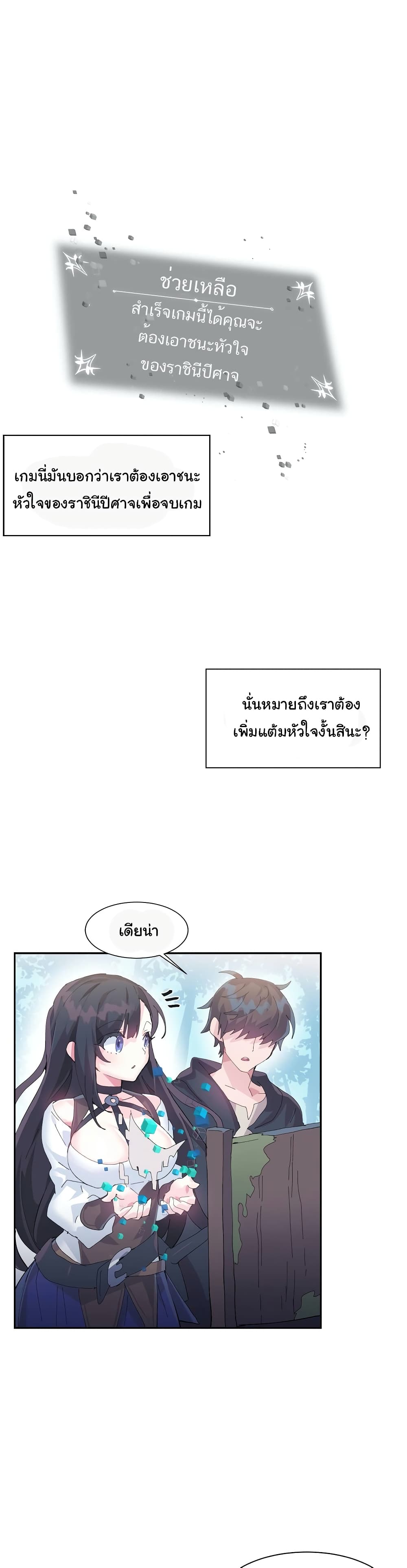 Log in to lust a land – Log in to lust a land – ตอนที่ 10 หน้า 15