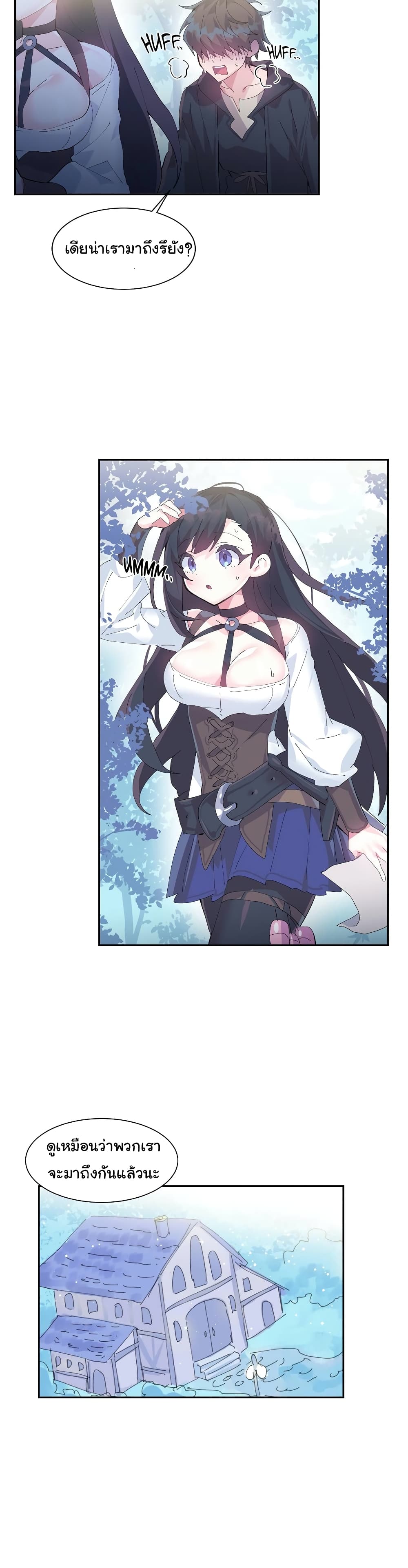 Log in to lust a land – Log in to lust a land – ตอนที่ 10 หน้า 20