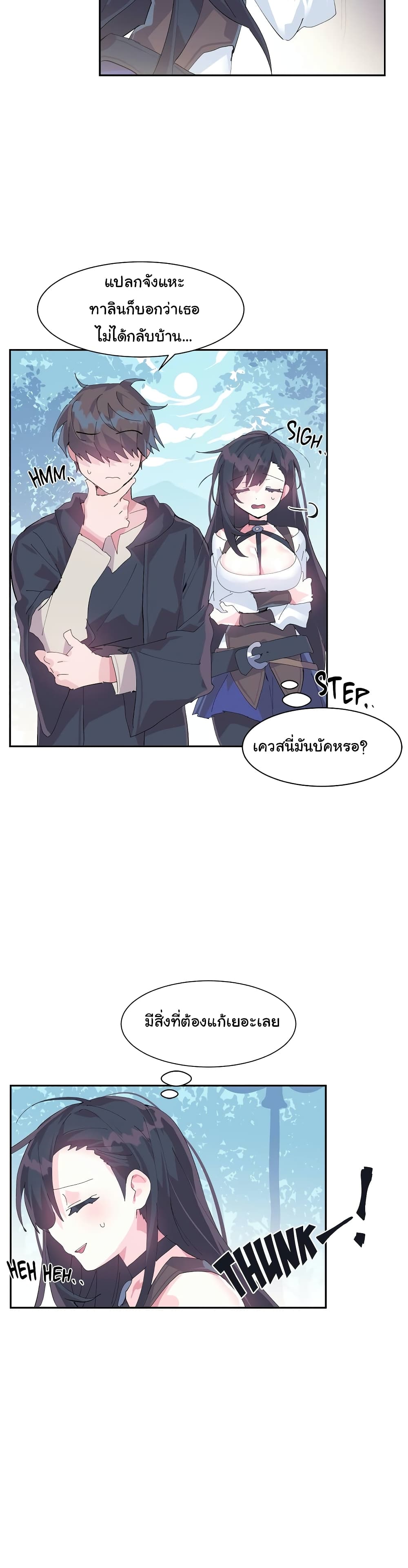 Log in to lust a land – Log in to lust a land – ตอนที่ 10 หน้า 22