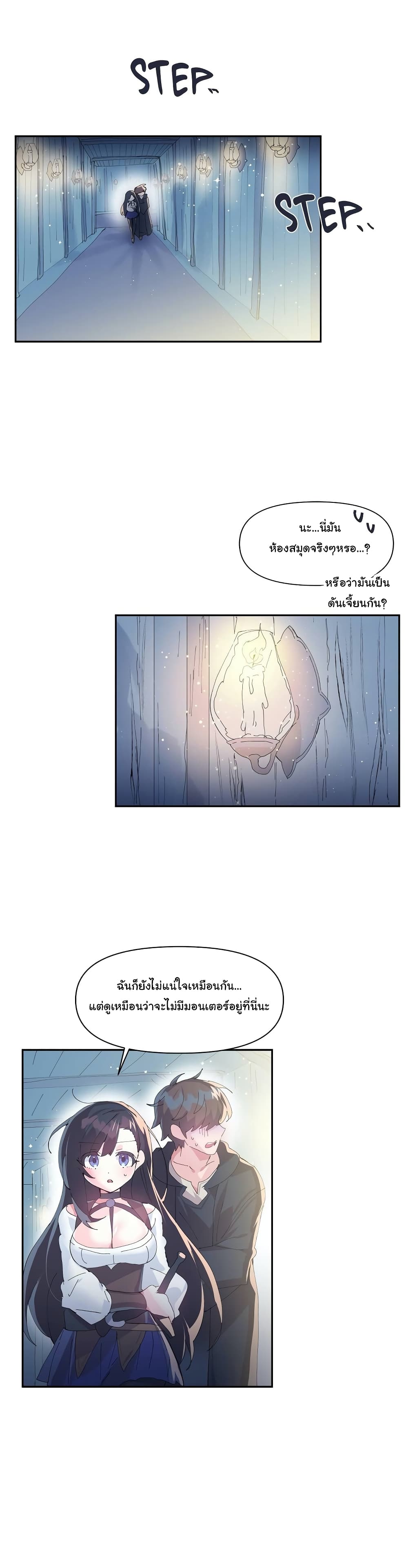 Log in to lust a land – Log in to lust a land – ตอนที่ 11 หน้า 1