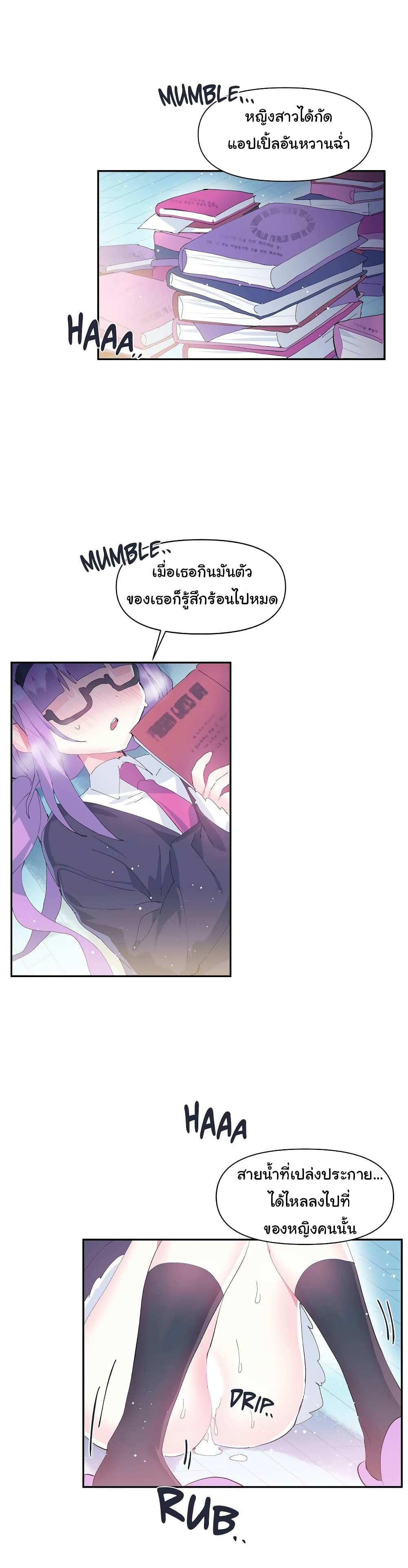 Log in to lust a land – Log in to lust a land – ตอนที่ 11 หน้า 3