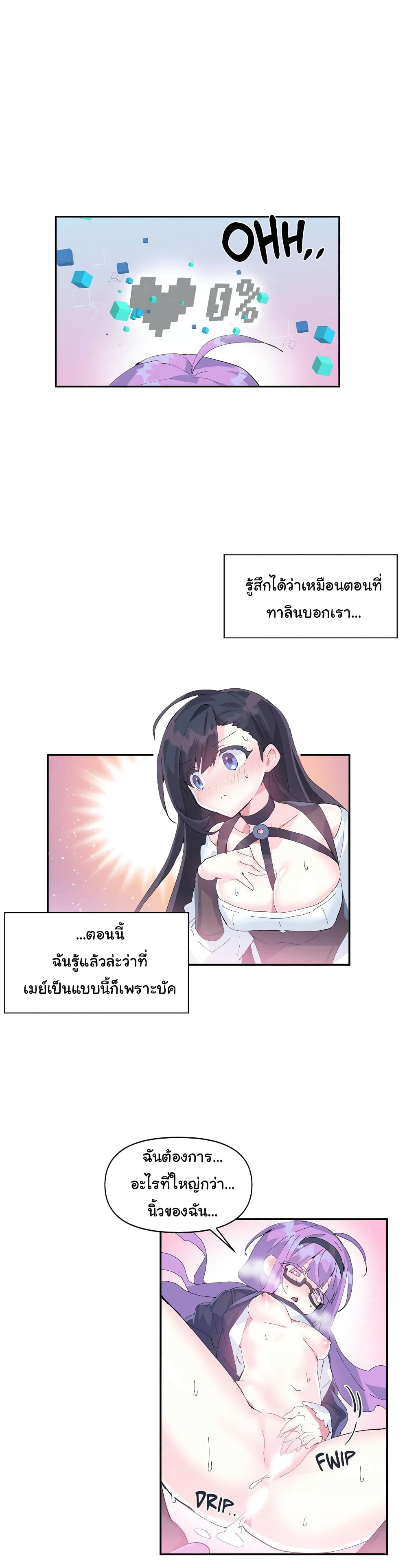Log in to lust a land – Log in to lust a land – ตอนที่ 11 หน้า 6