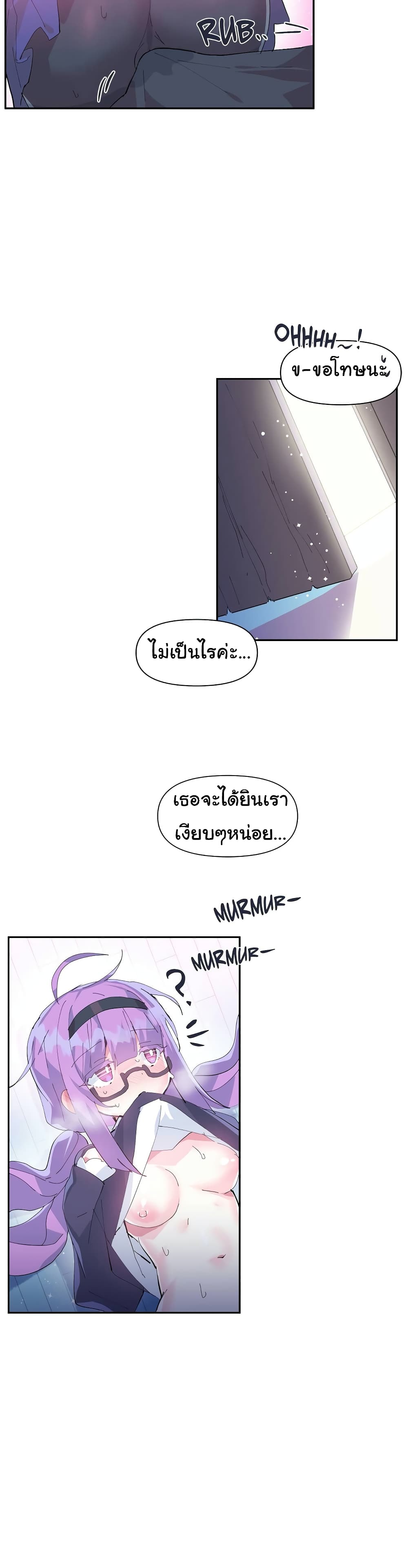 Log in to lust a land – Log in to lust a land – ตอนที่ 11 หน้า 10