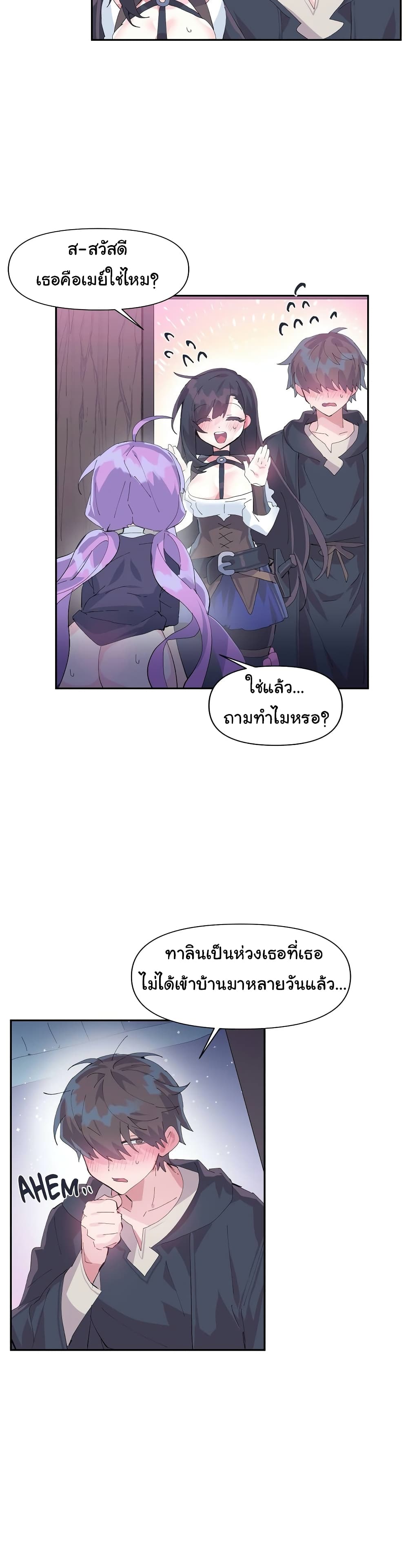 Log in to lust a land – Log in to lust a land – ตอนที่ 11 หน้า 12