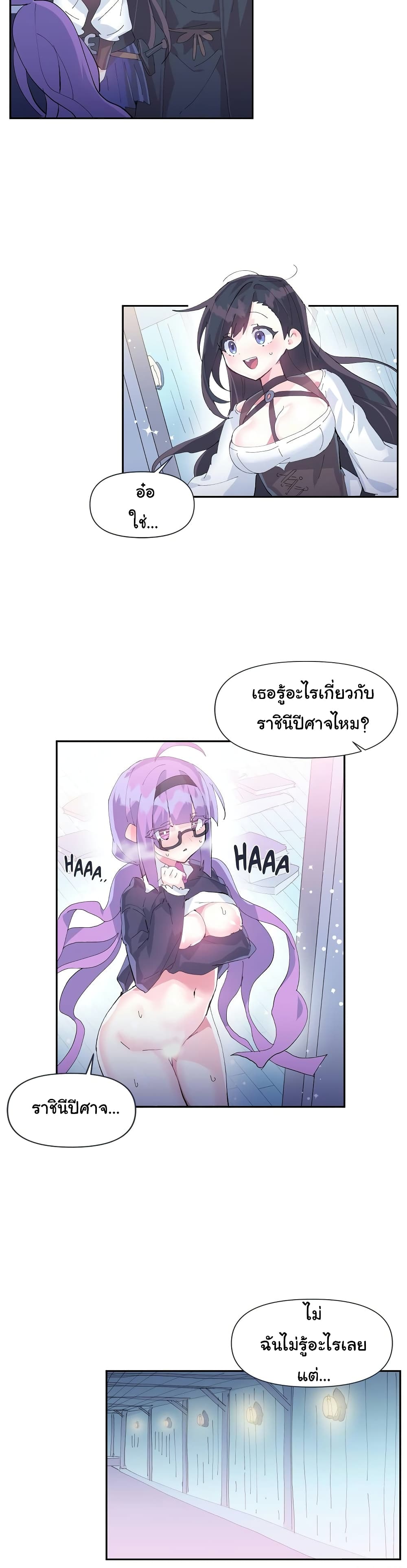 Log in to lust a land – Log in to lust a land – ตอนที่ 11 หน้า 14
