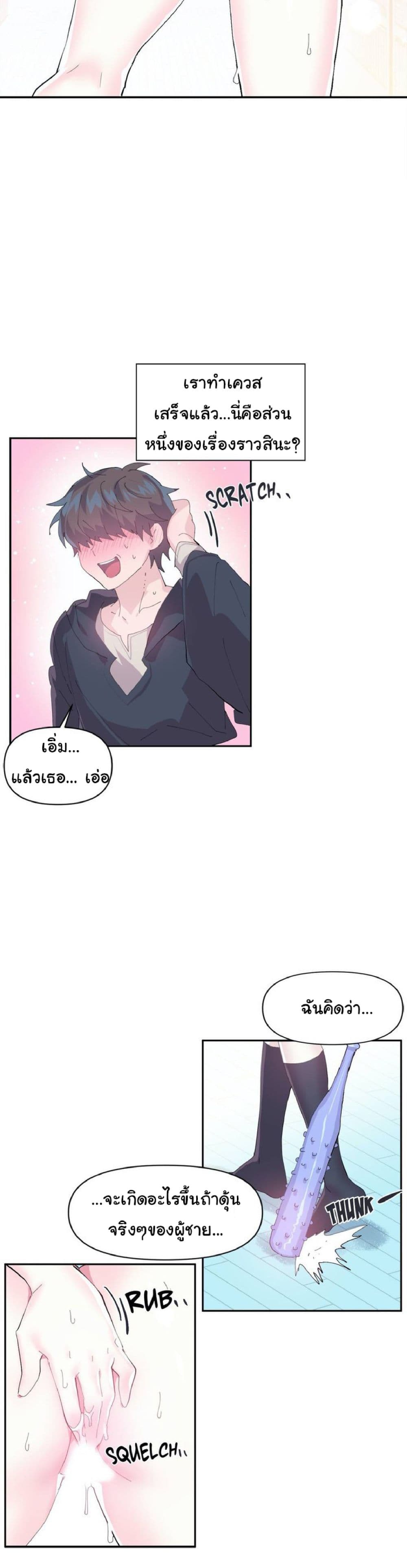 Log in to lust a land – Log in to lust a land – ตอนที่ 12 หน้า 4