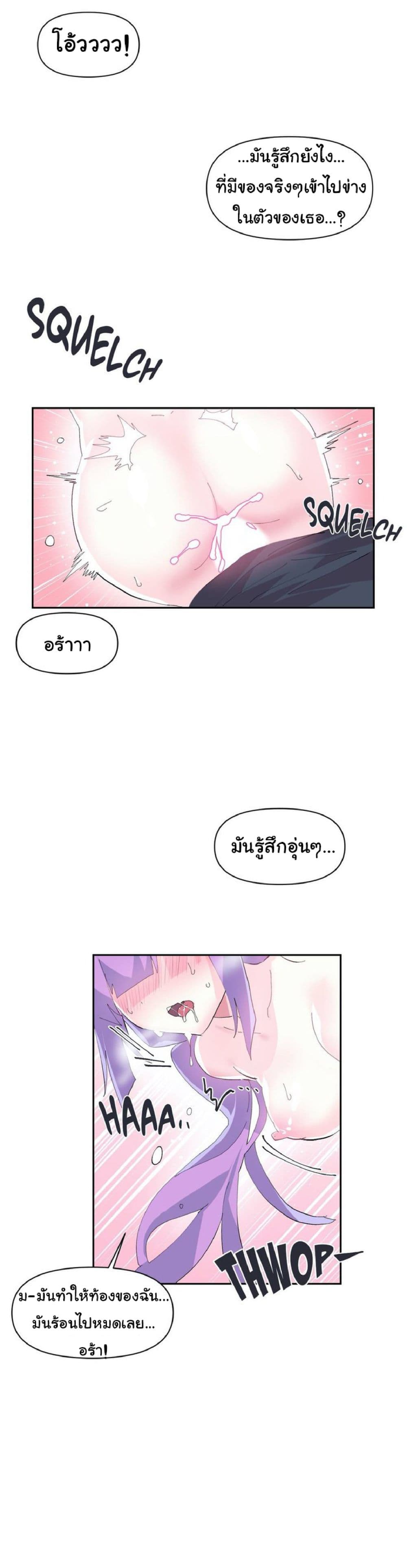 Log in to lust a land – Log in to lust a land – ตอนที่ 12 หน้า 14