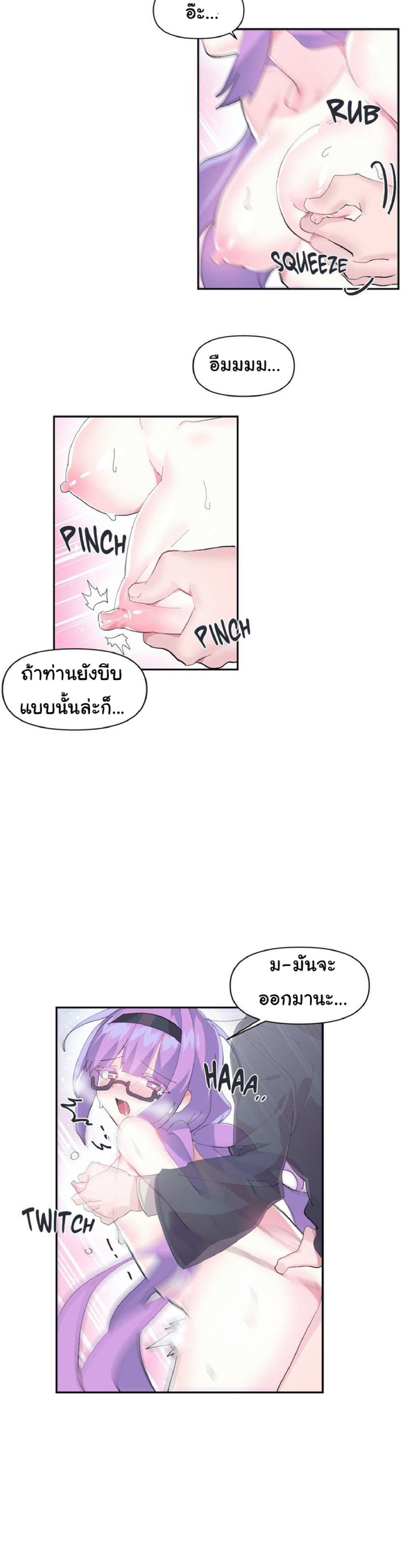 Log in to lust a land – Log in to lust a land – ตอนที่ 12 หน้า 16