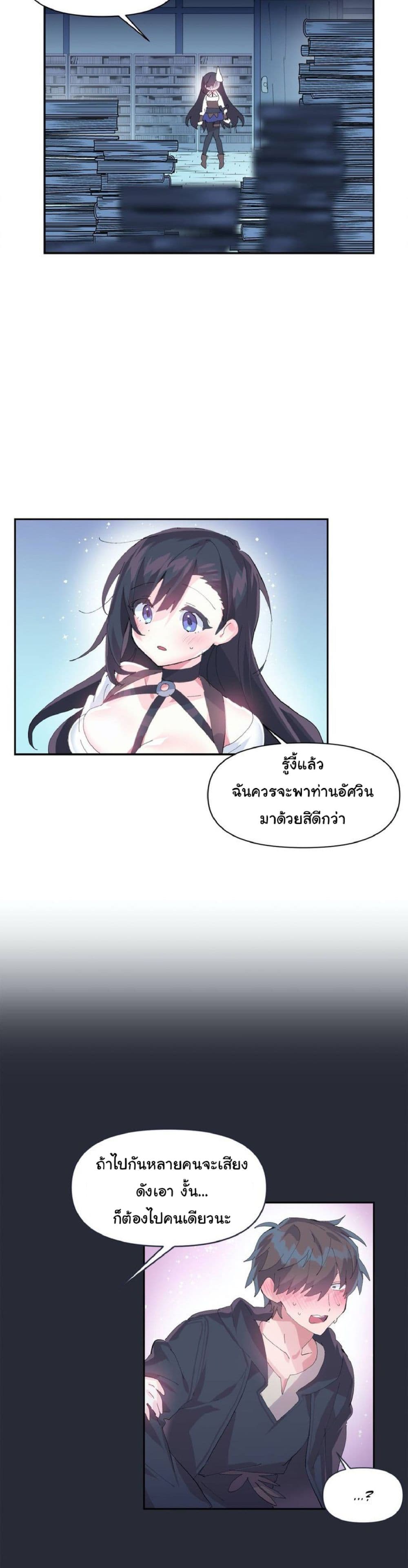 Log in to lust a land – Log in to lust a land – ตอนที่ 12 หน้า 18