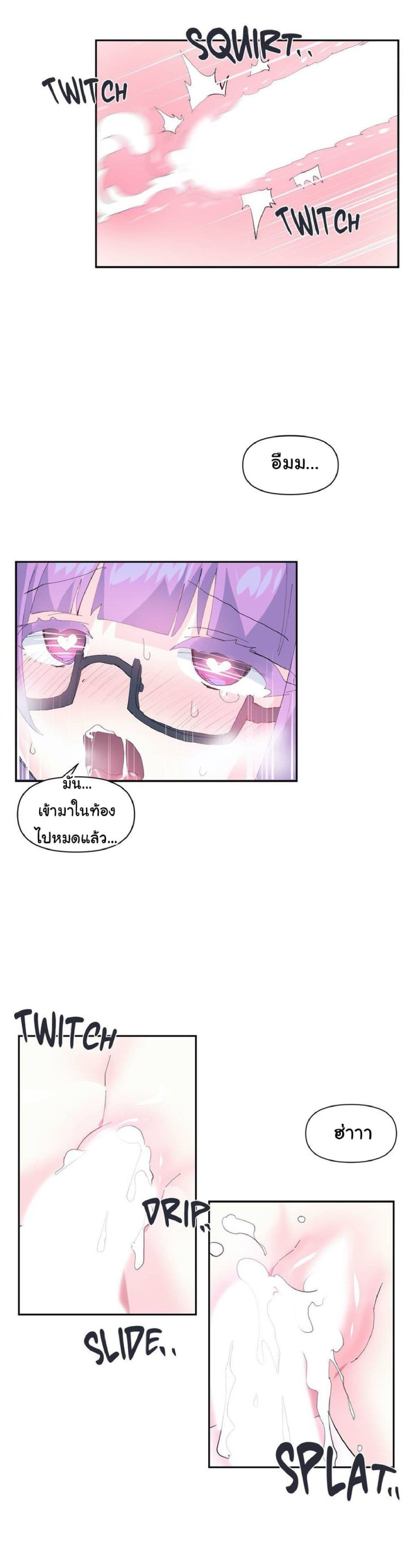 Log in to lust a land – Log in to lust a land – ตอนที่ 12 หน้า 22