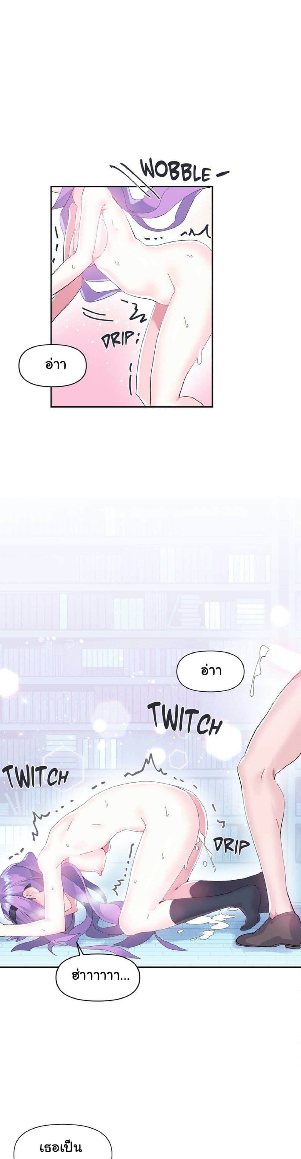 Log in to lust a land – Log in to lust a land – ตอนที่ 12 หน้า 23