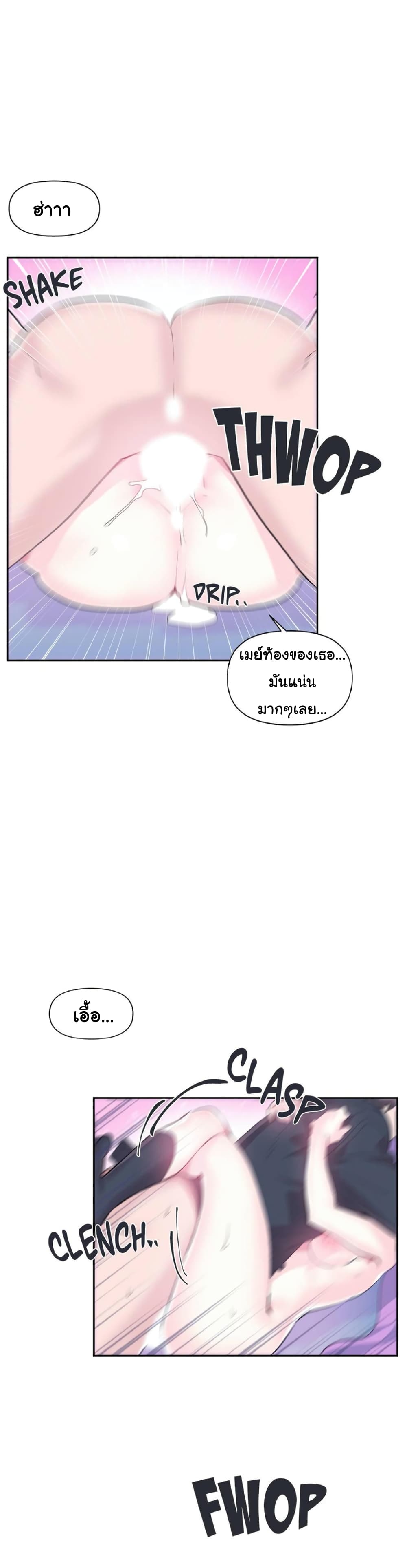 Log in to lust a land – Log in to lust a land – ตอนที่ 13 หน้า 6