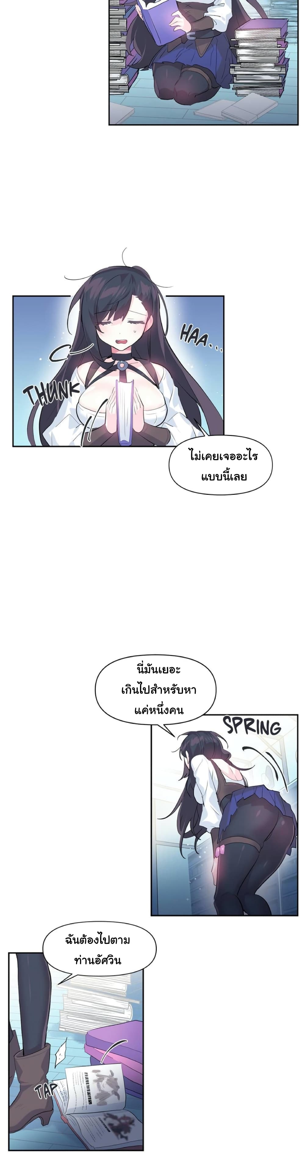 Log in to lust a land – Log in to lust a land – ตอนที่ 13 หน้า 13