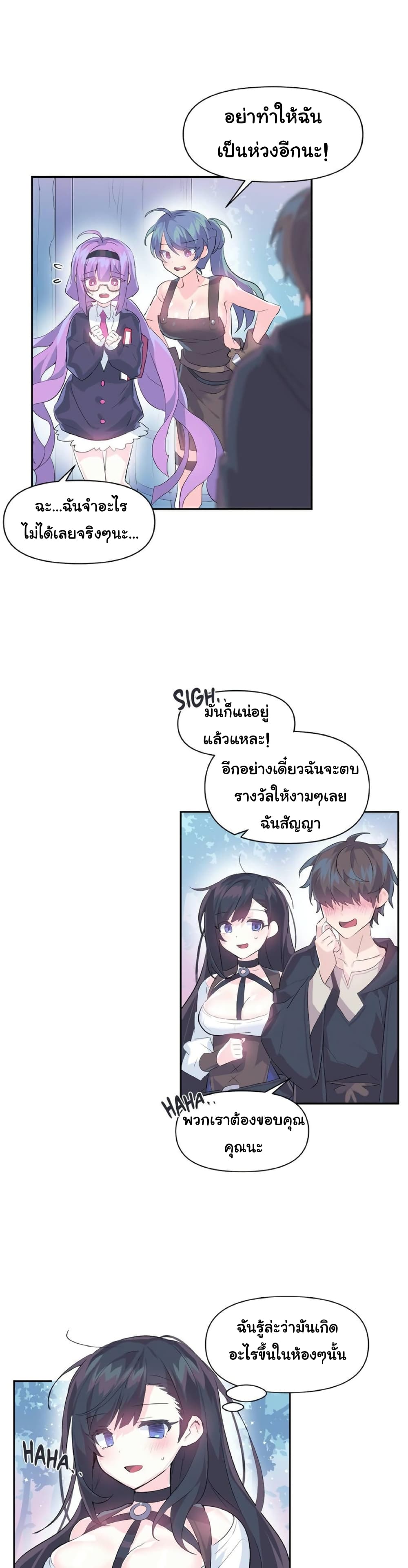 Log in to lust a land – Log in to lust a land – ตอนที่ 13 หน้า 16