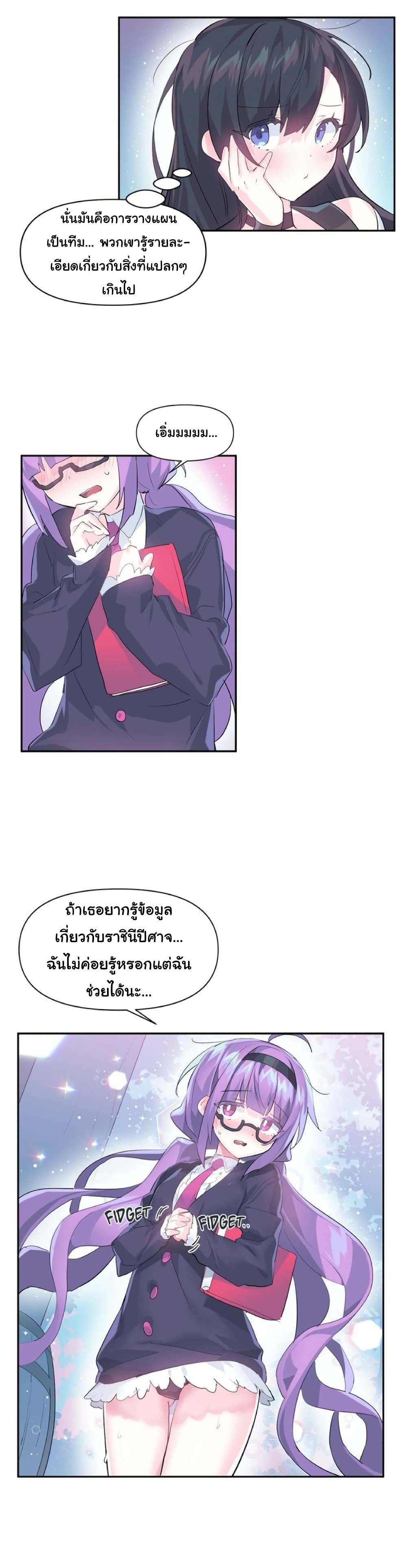 Log in to lust a land – Log in to lust a land – ตอนที่ 13 หน้า 18