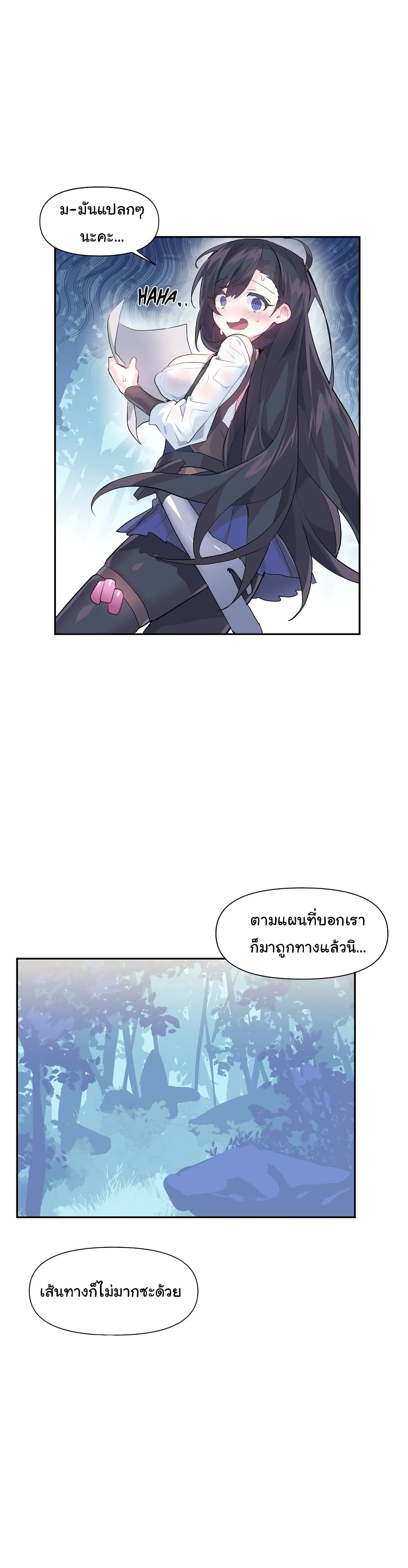 Log in to lust a land – Log in to lust a land – ตอนที่ 14 หน้า 3
