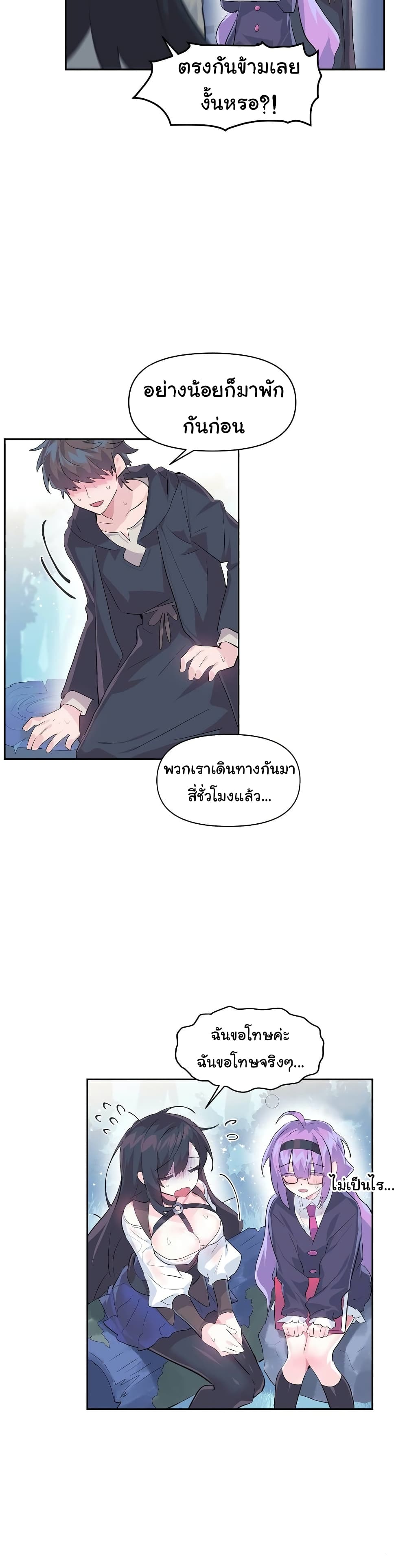 Log in to lust a land – Log in to lust a land – ตอนที่ 14 หน้า 5