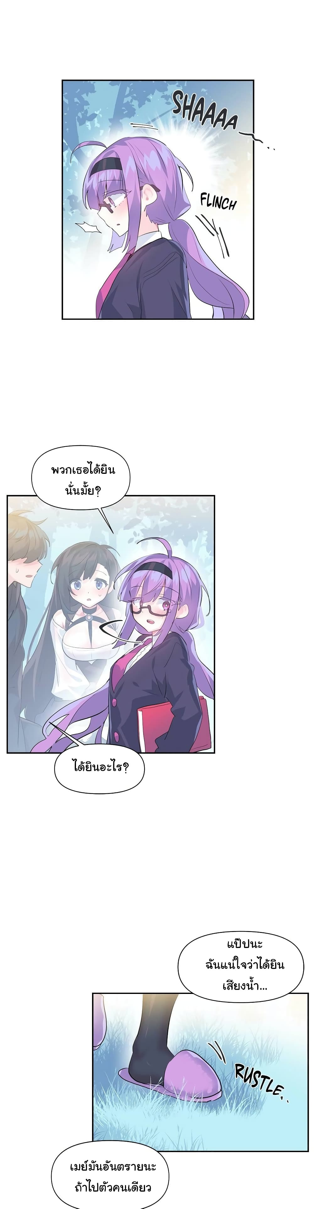 Log in to lust a land – Log in to lust a land – ตอนที่ 14 หน้า 6