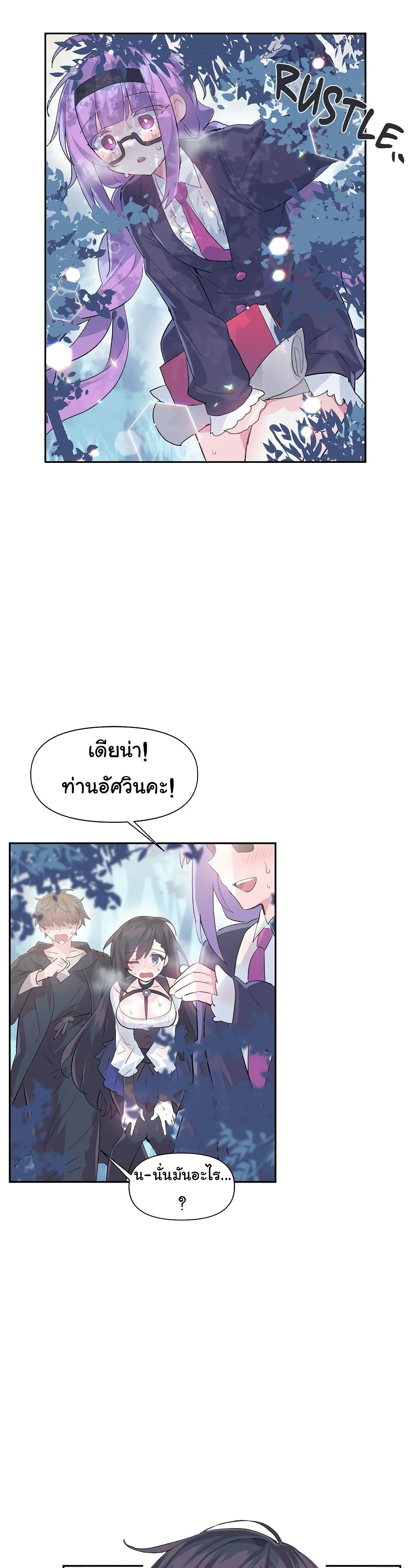 Log in to lust a land – Log in to lust a land – ตอนที่ 14 หน้า 8