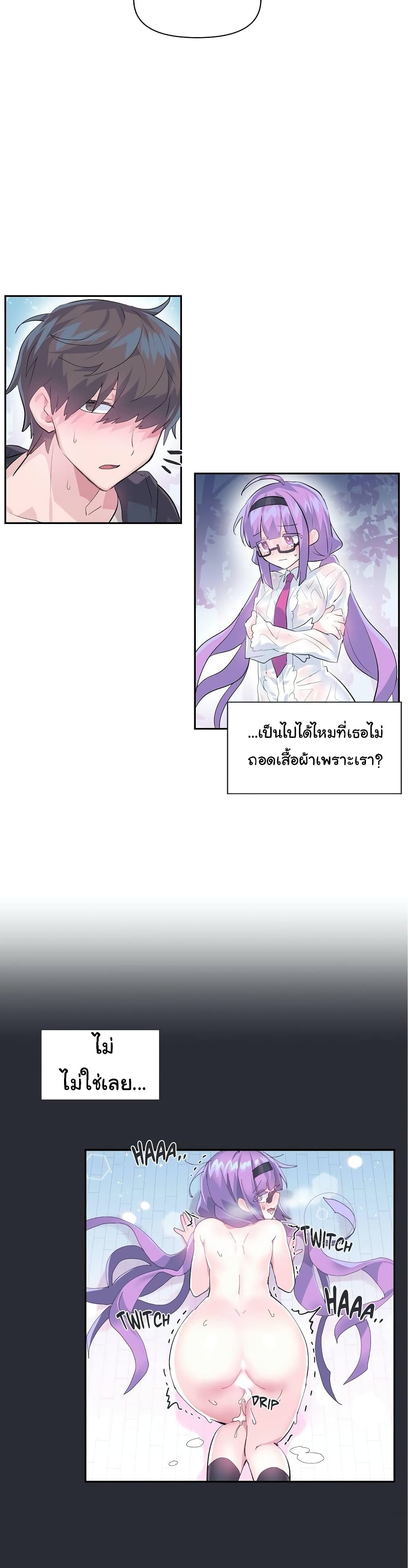 Log in to lust a land – Log in to lust a land – ตอนที่ 14 หน้า 13