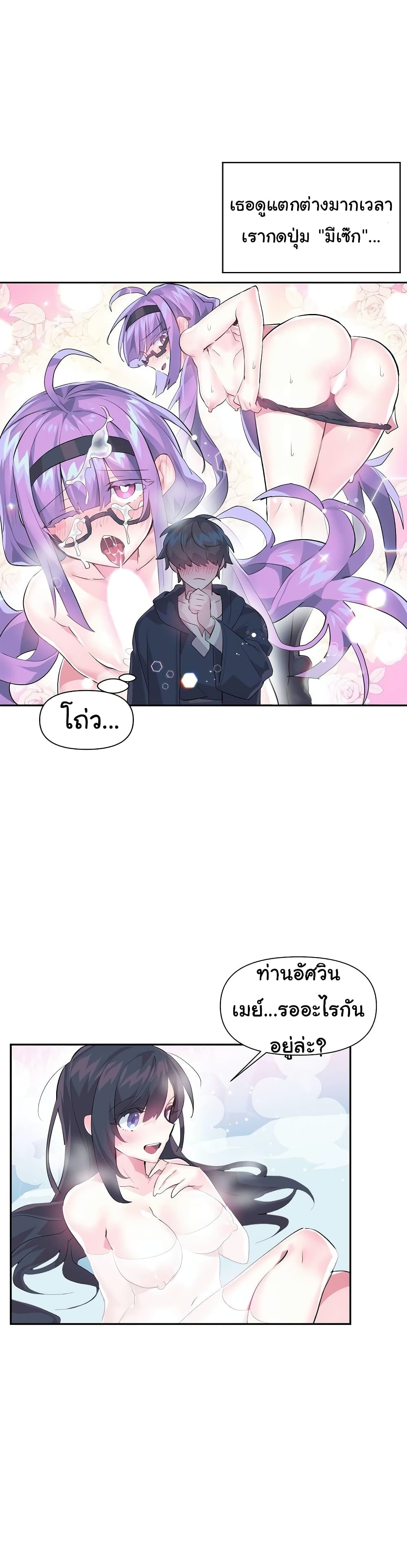 Log in to lust a land – Log in to lust a land – ตอนที่ 14 หน้า 15