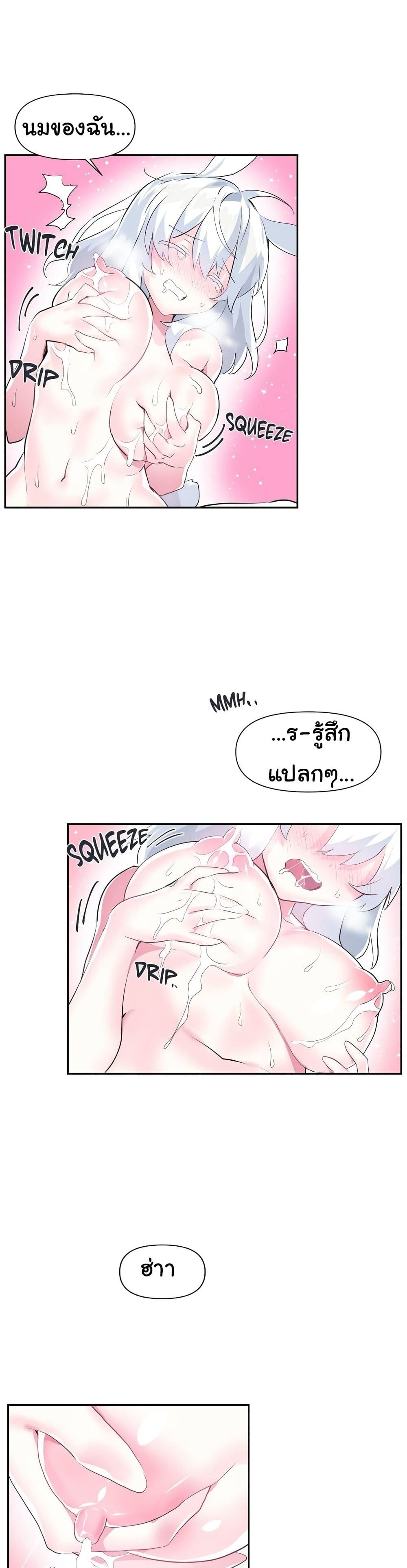 Log in to lust a land – Log in to lust a land – ตอนที่ 15 หน้า 4