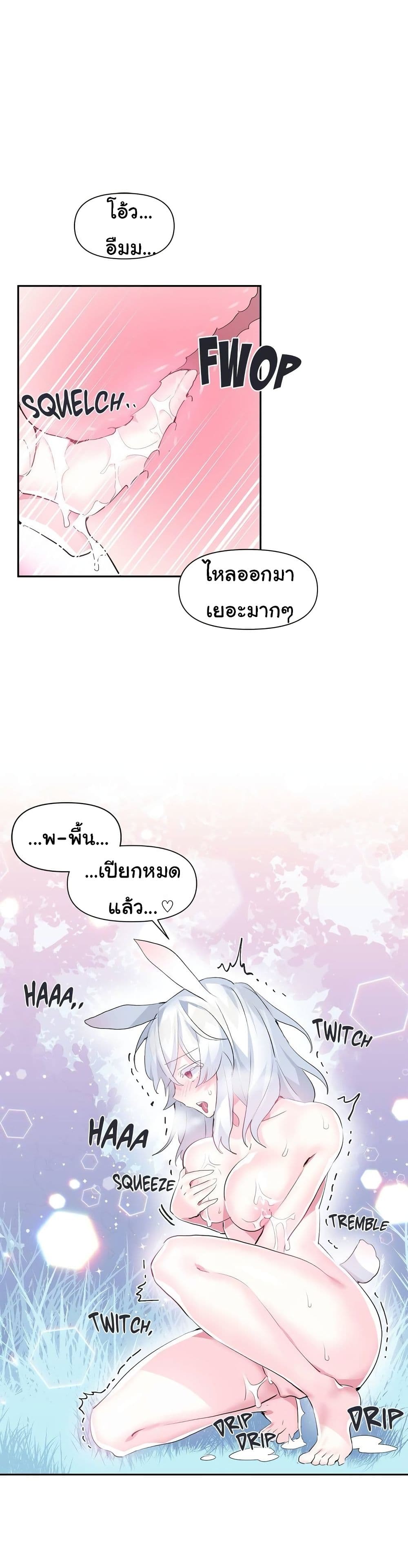 Log in to lust a land – Log in to lust a land – ตอนที่ 15 หน้า 6
