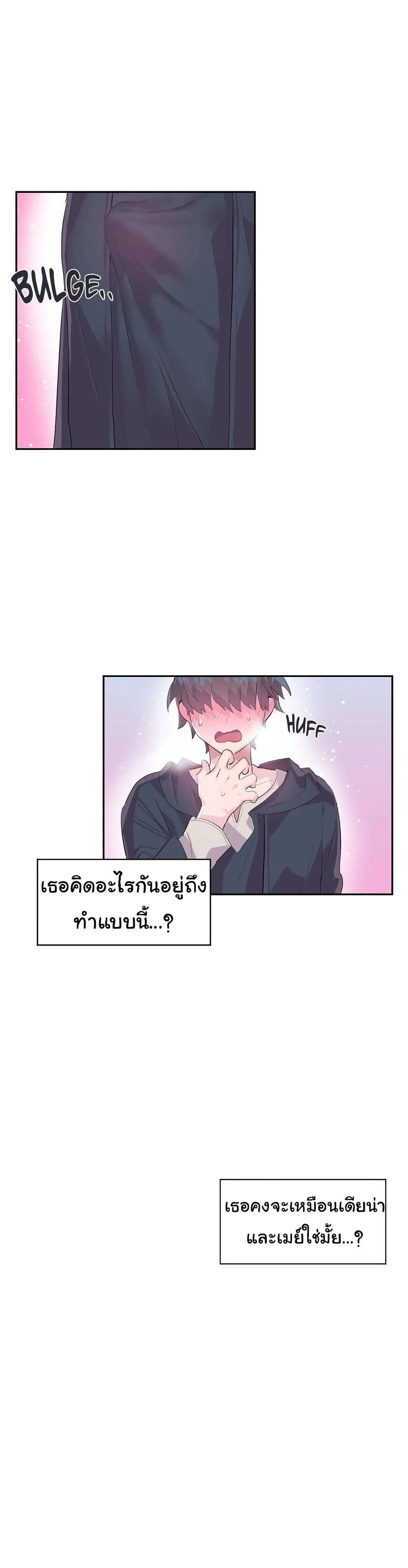 Log in to lust a land – Log in to lust a land – ตอนที่ 15 หน้า 7