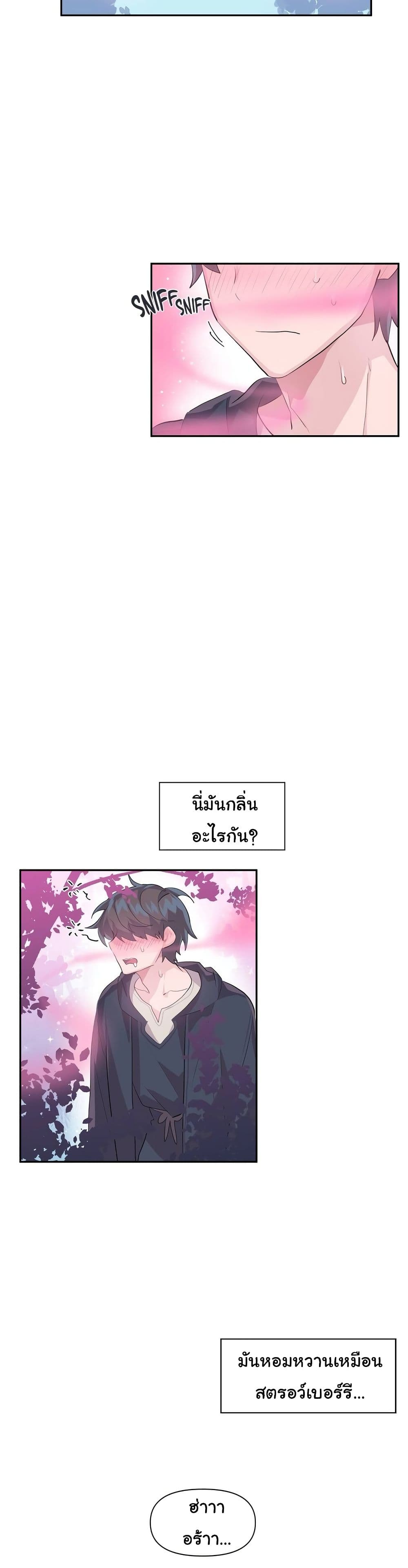 Log in to lust a land – Log in to lust a land – ตอนที่ 15 หน้า 9