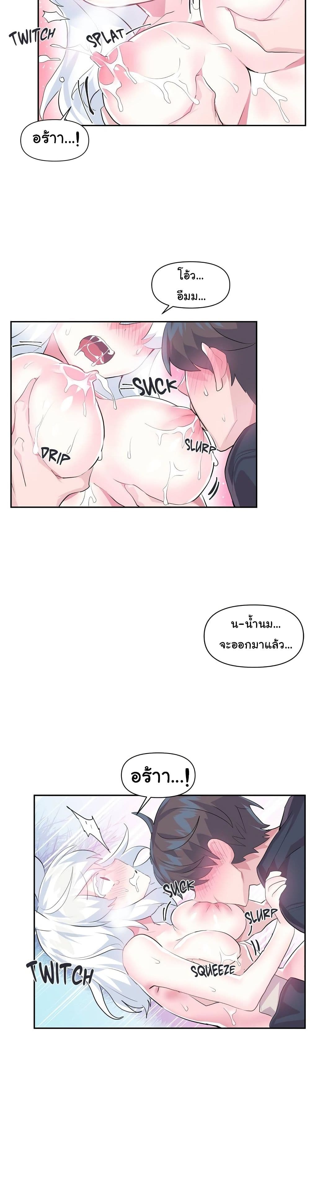 Log in to lust a land – Log in to lust a land – ตอนที่ 15 หน้า 15