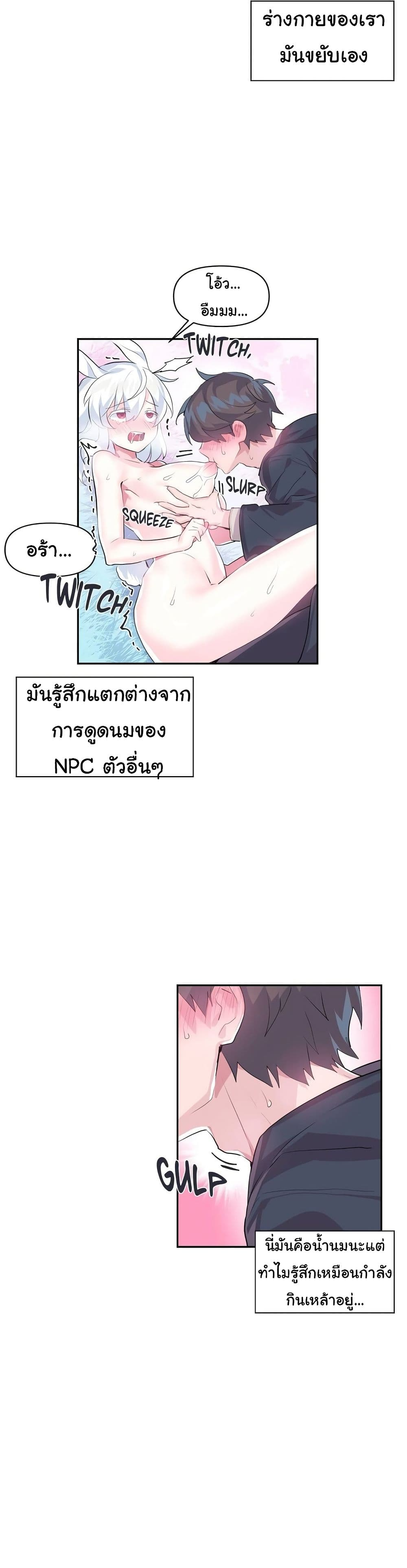 Log in to lust a land – Log in to lust a land – ตอนที่ 15 หน้า 17