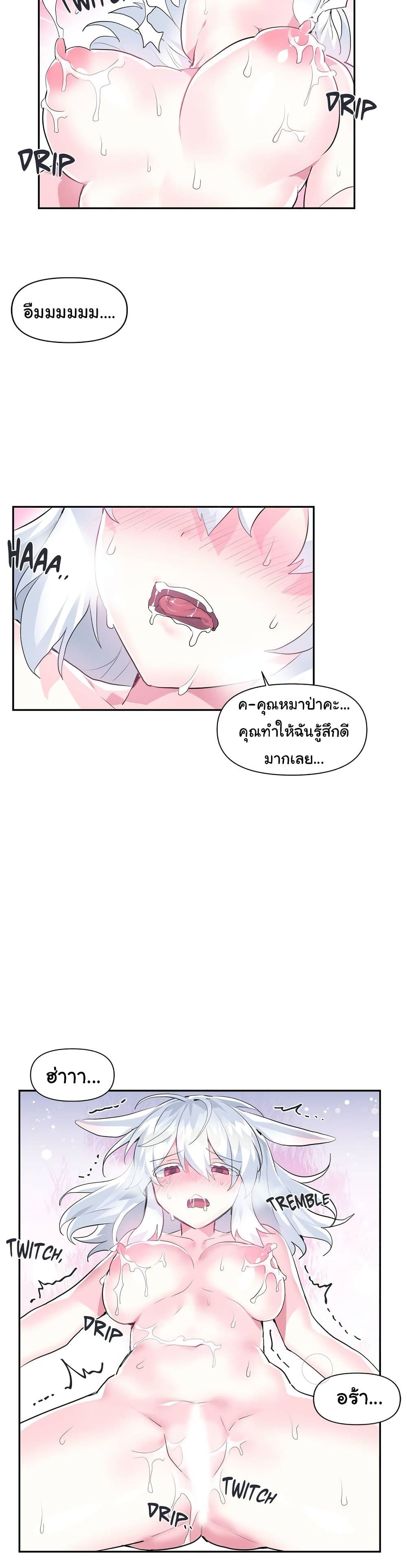 Log in to lust a land – Log in to lust a land – ตอนที่ 15 หน้า 21