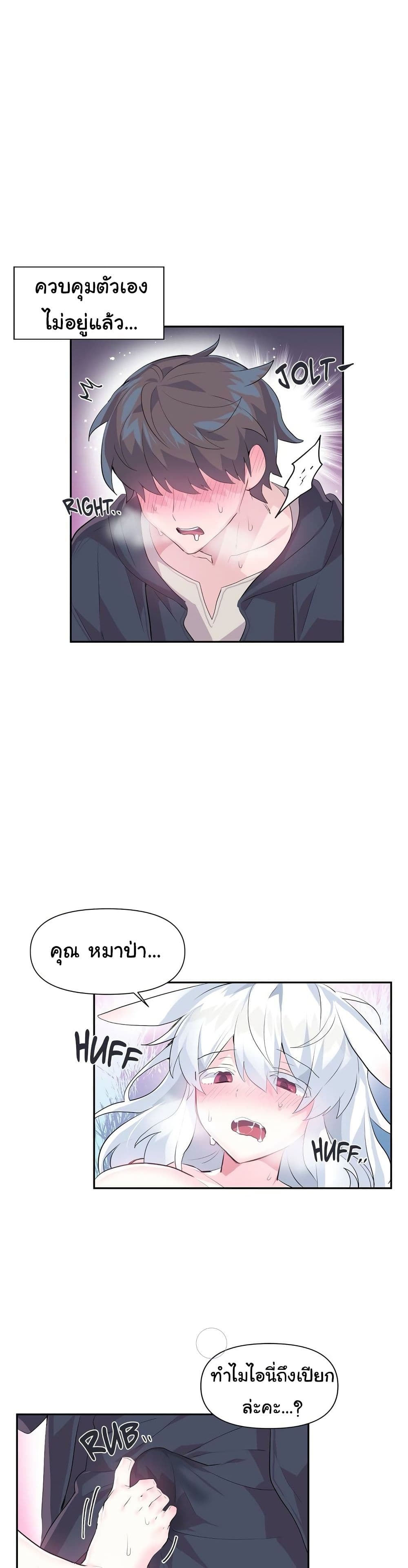 Log in to lust a land – Log in to lust a land – ตอนที่ 15 หน้า 22
