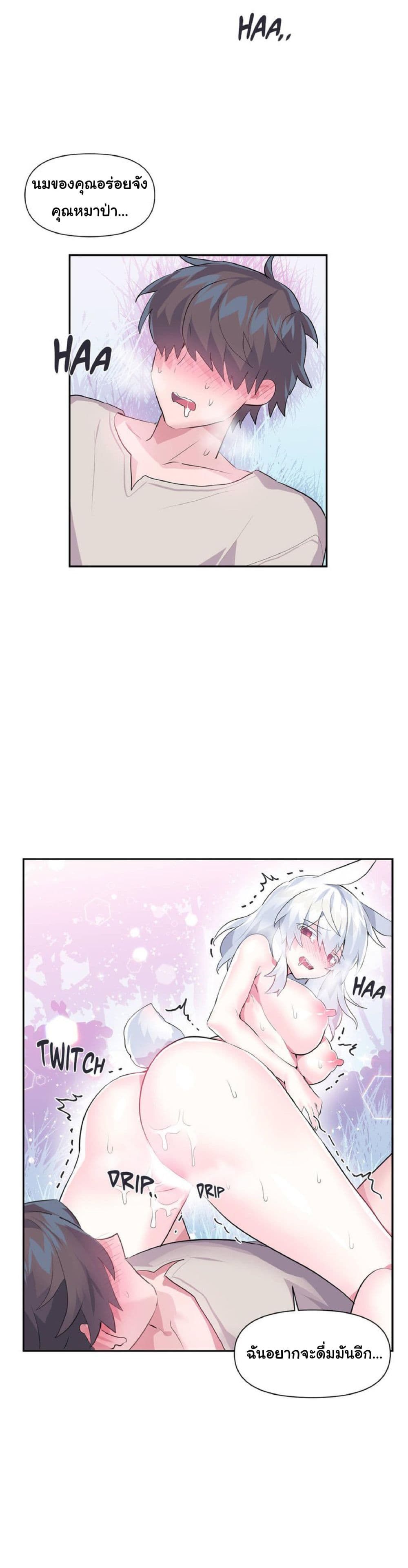 Log in to lust a land – Log in to lust a land – ตอนที่ 16 หน้า 10