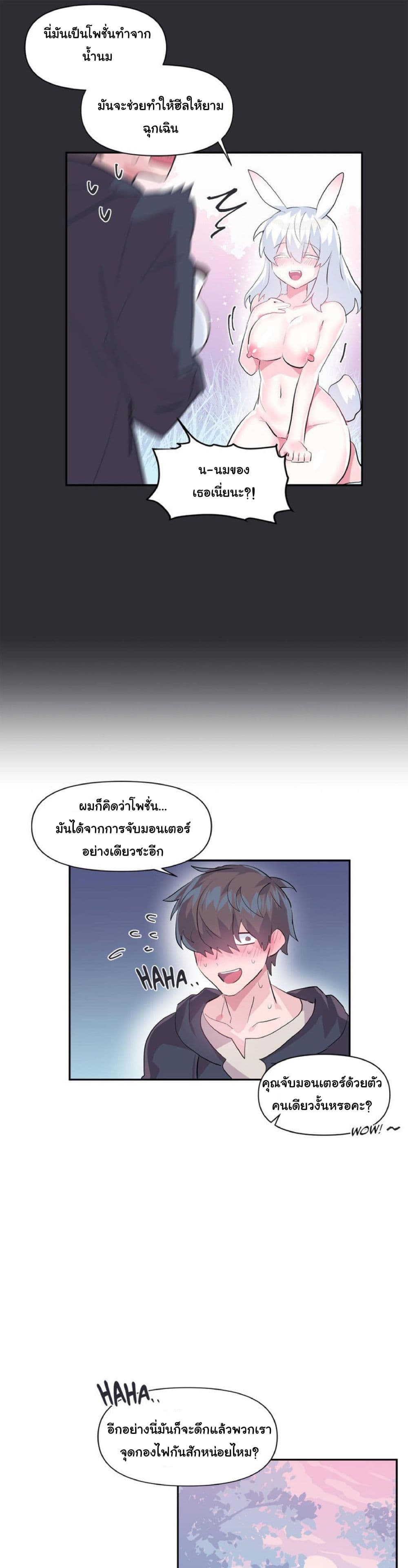 Log in to lust a land – Log in to lust a land – ตอนที่ 16 หน้า 24