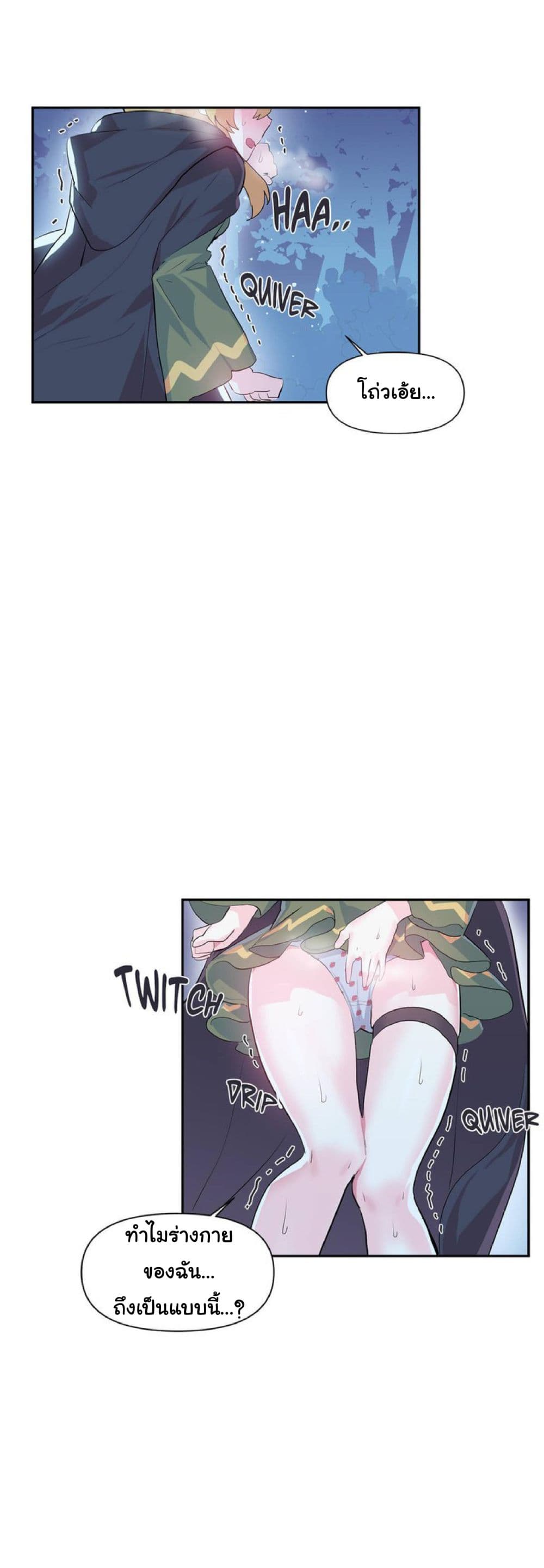 Log in to lust a land – Log in to lust a land – ตอนที่ 16 หน้า 26