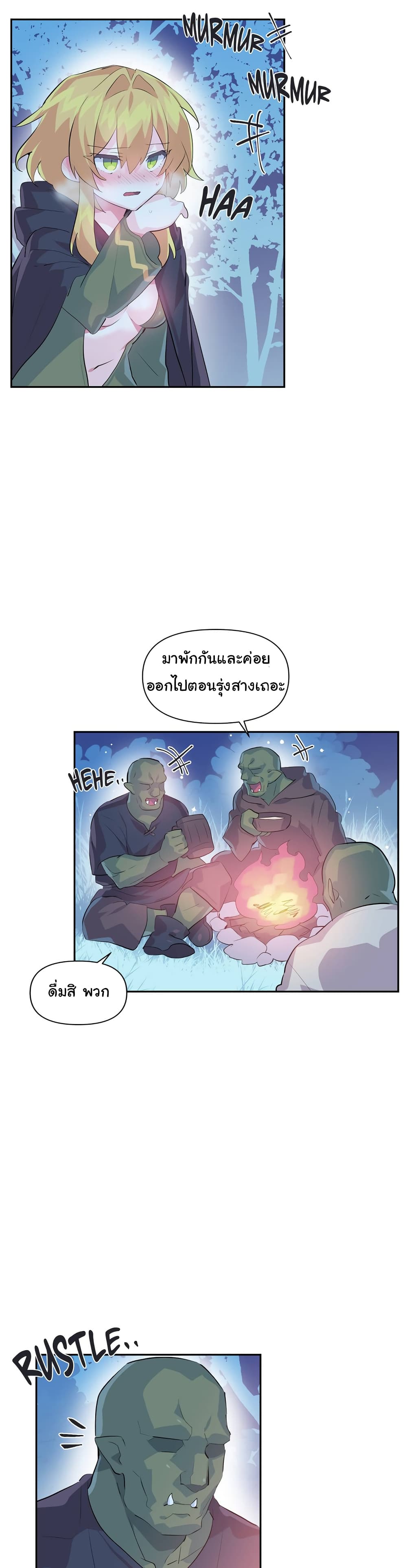 Log in to lust a land – Log in to lust a land – ตอนที่ 17 หน้า 4